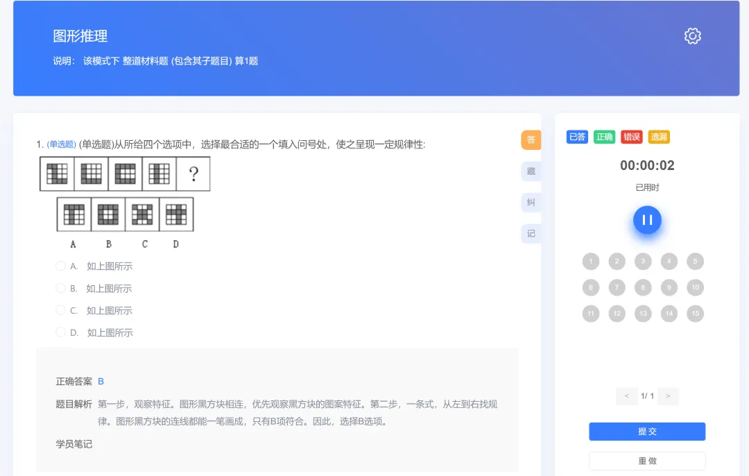 山东发展投资控股集团笔试内容+真题分享|国企笔试求职全攻略-第10张图片-四季读书网 山东发展投资控股集团笔试内容+真题分享|国企笔试求职全攻略-第10张图片-四季读书网