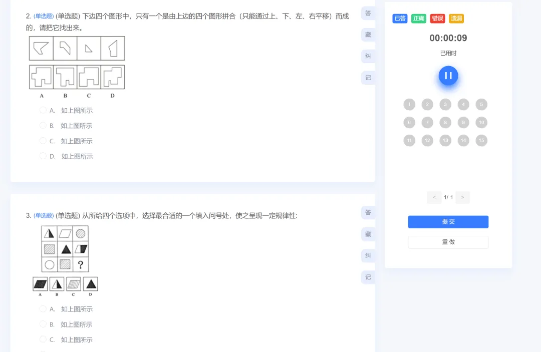 山东发展投资控股集团笔试内容+真题分享|国企笔试求职全攻略-第11张图片-四季读书网 山东发展投资控股集团笔试内容+真题分享|国企笔试求职全攻略-第11张图片-四季读书网