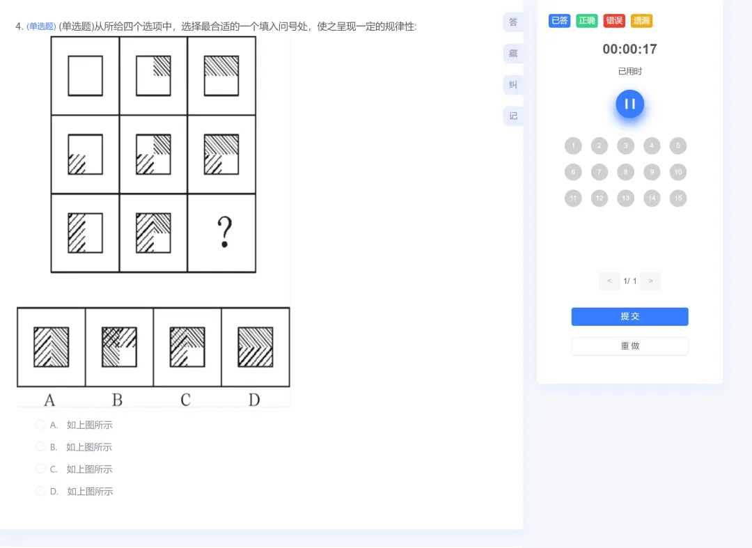 山东发展投资控股集团笔试内容+真题分享|国企笔试求职全攻略-第12张图片-四季读书网 山东发展投资控股集团笔试内容+真题分享|国企笔试求职全攻略-第12张图片-四季读书网