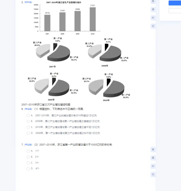 山东发展投资控股集团笔试内容+真题分享|国企笔试求职全攻略-第14张图片-四季读书网 山东发展投资控股集团笔试内容+真题分享|国企笔试求职全攻略-第14张图片-四季读书网