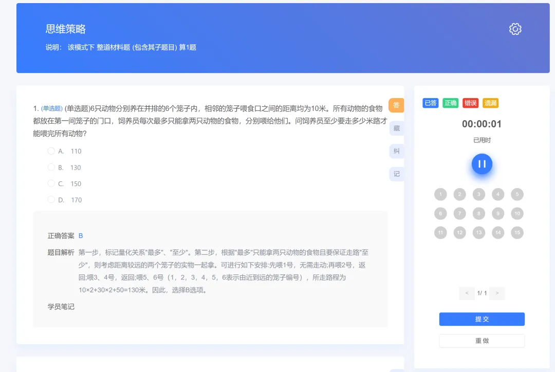 山东发展投资控股集团笔试内容+真题分享|国企笔试求职全攻略-第15张图片-四季读书网 山东发展投资控股集团笔试内容+真题分享|国企笔试求职全攻略-第15张图片-四季读书网