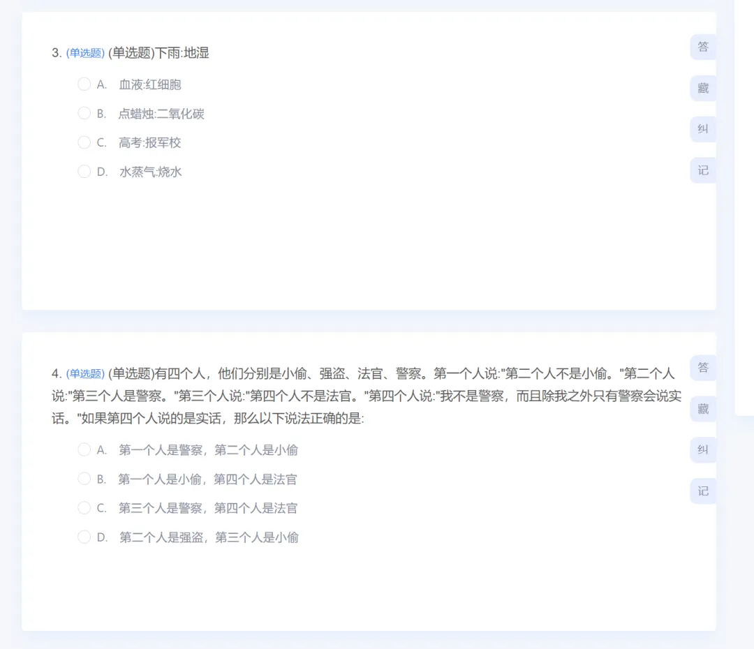 山东发展投资控股集团笔试内容+真题分享|国企笔试求职全攻略-第16张图片-四季读书网 山东发展投资控股集团笔试内容+真题分享|国企笔试求职全攻略-第16张图片-四季读书网