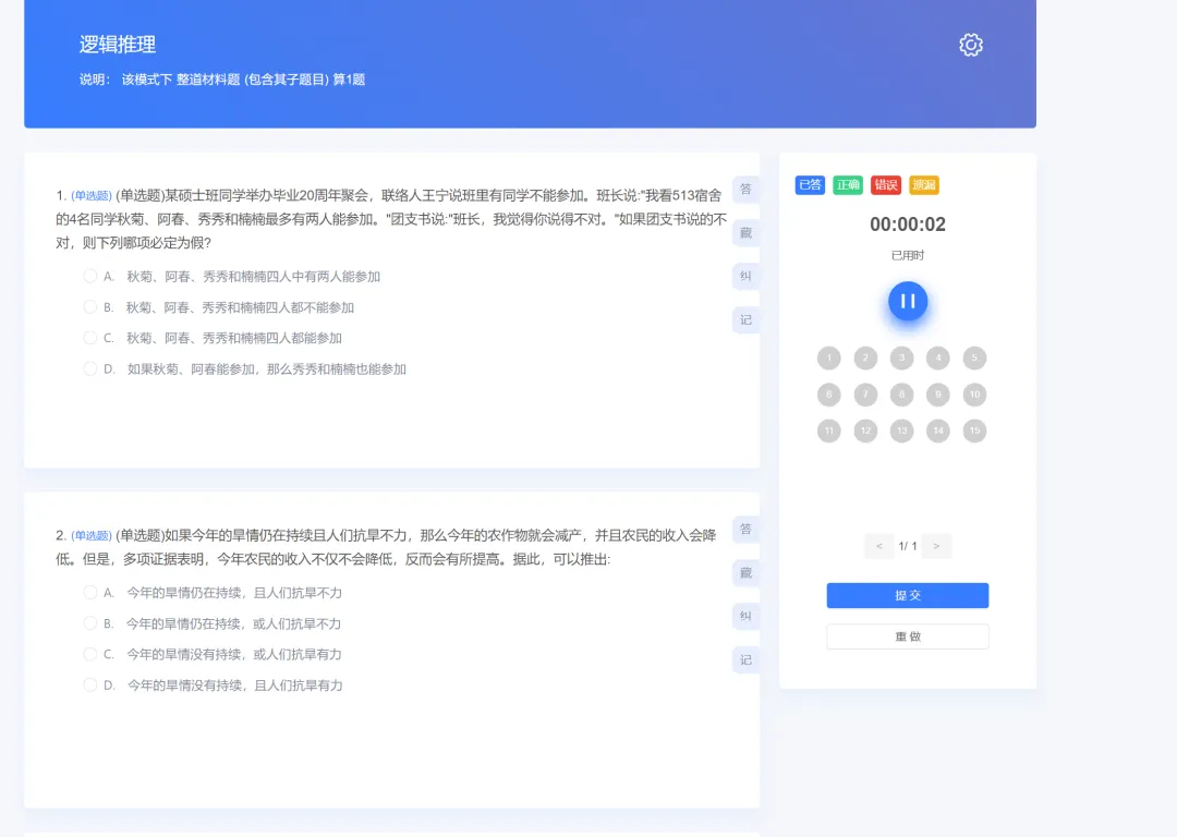 山东发展投资控股集团笔试内容+真题分享|国企笔试求职全攻略-第17张图片-四季读书网 山东发展投资控股集团笔试内容+真题分享|国企笔试求职全攻略-第17张图片-四季读书网