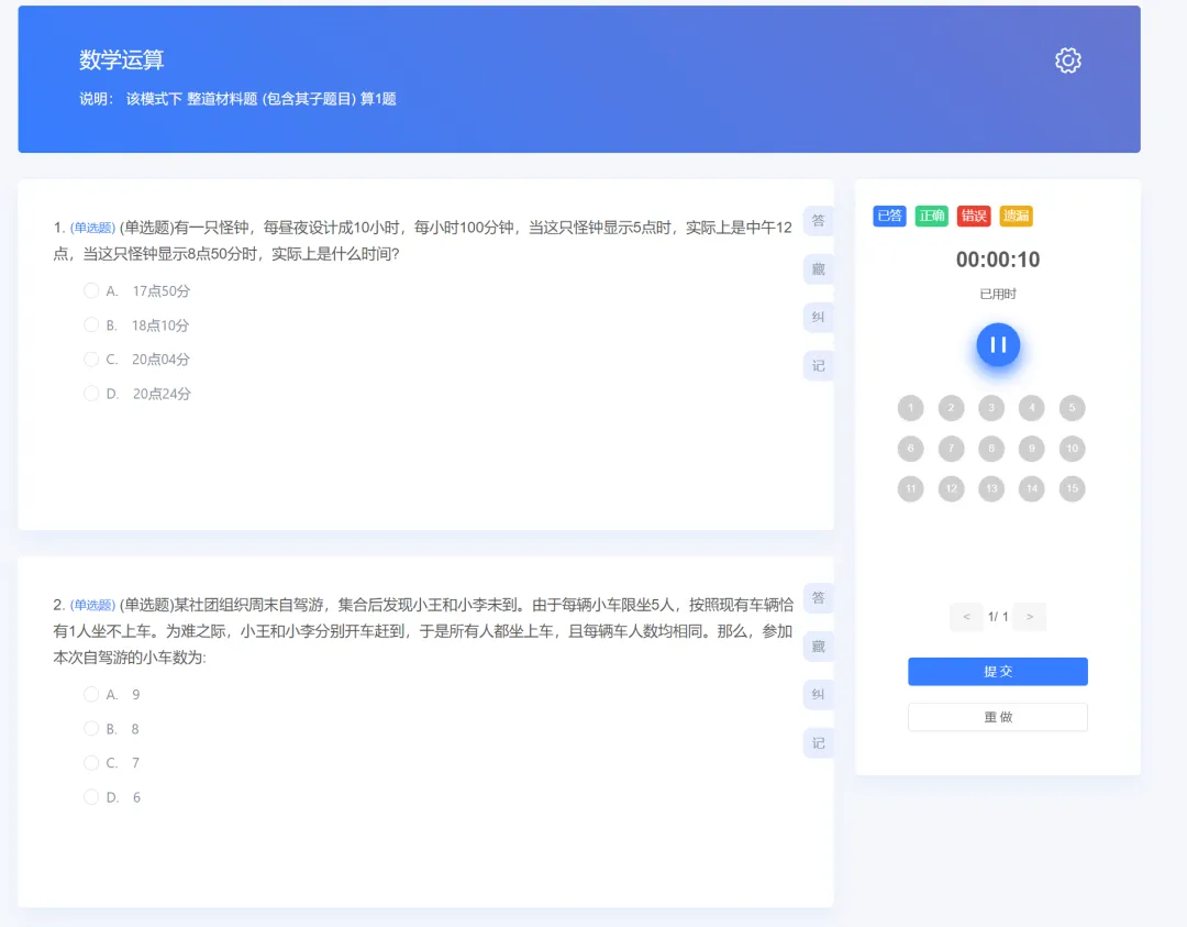 山东发展投资控股集团笔试内容+真题分享|国企笔试求职全攻略-第19张图片-四季读书网 山东发展投资控股集团笔试内容+真题分享|国企笔试求职全攻略-第19张图片-四季读书网