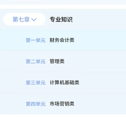 山东发展投资控股集团笔试内容+真题分享|国企笔试求职全攻略-第20张图片-四季读书网 山东发展投资控股集团笔试内容+真题分享|国企笔试求职全攻略-第20张图片-四季读书网