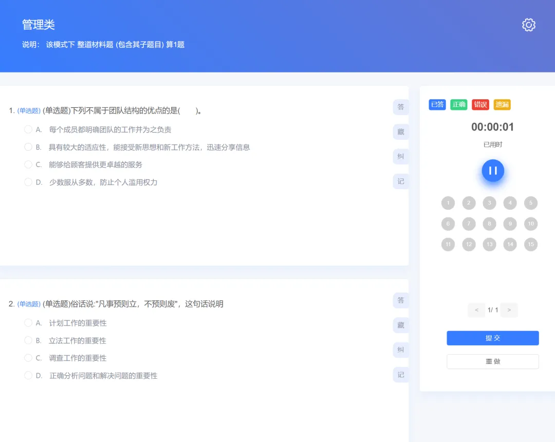 山东发展投资控股集团笔试内容+真题分享|国企笔试求职全攻略-第21张图片-四季读书网 山东发展投资控股集团笔试内容+真题分享|国企笔试求职全攻略-第21张图片-四季读书网