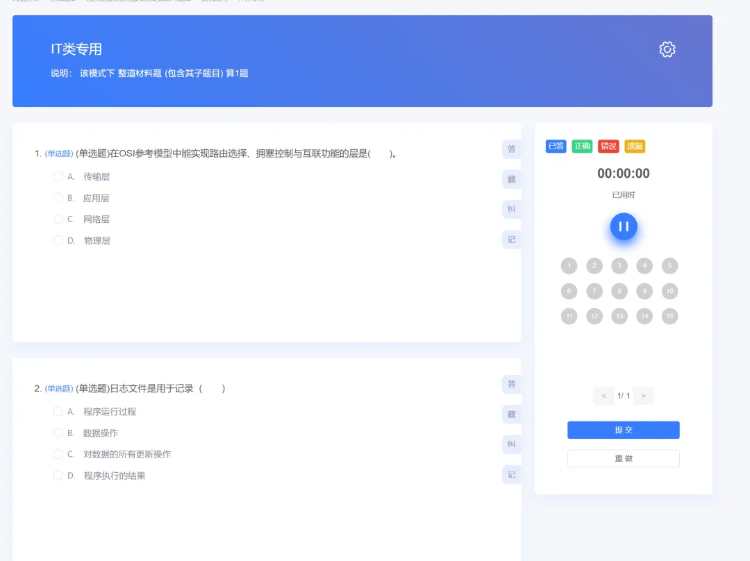 山东发展投资控股集团笔试内容+真题分享|国企笔试求职全攻略-第23张图片-四季读书网 山东发展投资控股集团笔试内容+真题分享|国企笔试求职全攻略-第23张图片-四季读书网