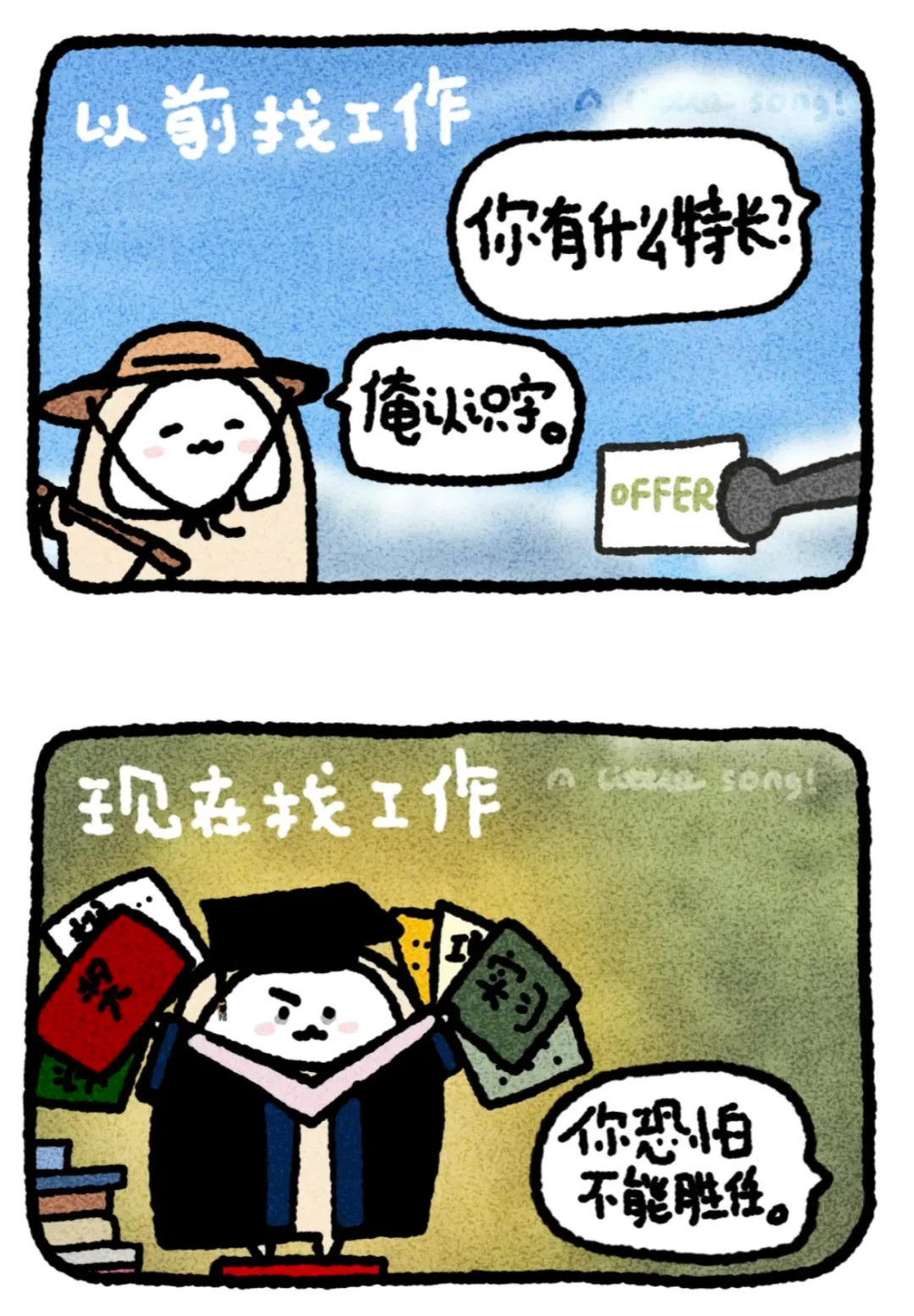 山东发展投资控股集团笔试内容+真题分享|国企笔试求职全攻略-第26张图片-四季读书网 山东发展投资控股集团笔试内容+真题分享|国企笔试求职全攻略-第26张图片-四季读书网