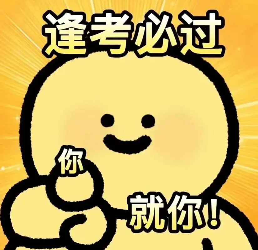 山东发展投资控股集团笔试内容+真题分享|国企笔试求职全攻略-第32张图片-四季读书网 山东发展投资控股集团笔试内容+真题分享|国企笔试求职全攻略-第32张图片-四季读书网
