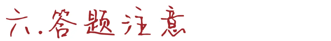 考研真题拆解:《快雪时晴帖》-第7张图片-四季读书网