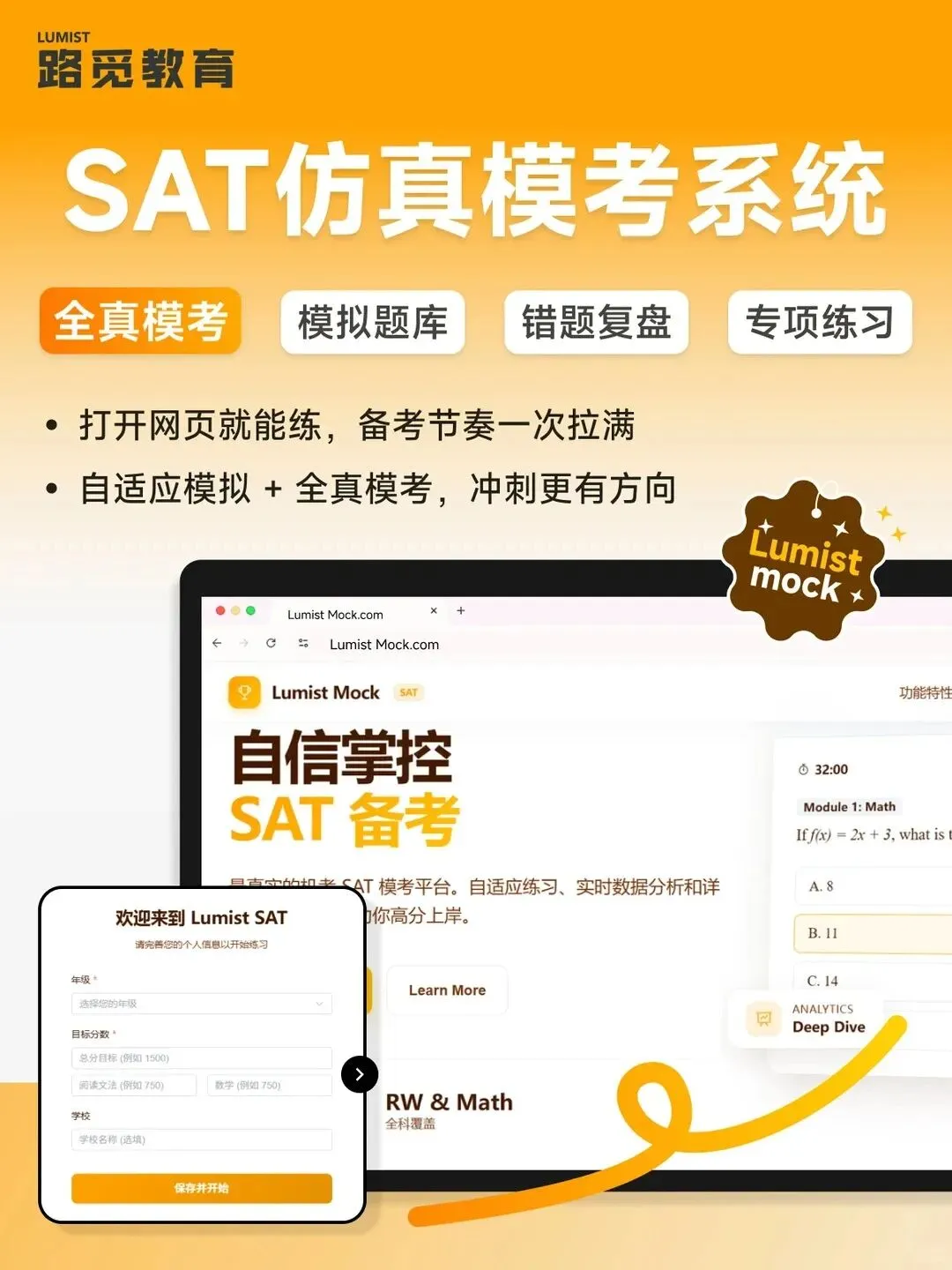 8月SAT报名明日截止!考前15天模考+诊断要点紧急提醒~-第12张图片-四季读书网 8月SAT报名明日截止!考前15天模考+诊断要点紧急提醒~-第12张图片-四季读书网