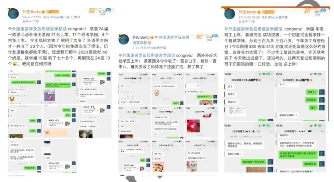 27考研 对外经贸大学外应25考研真题-第31张图片-四季读书网