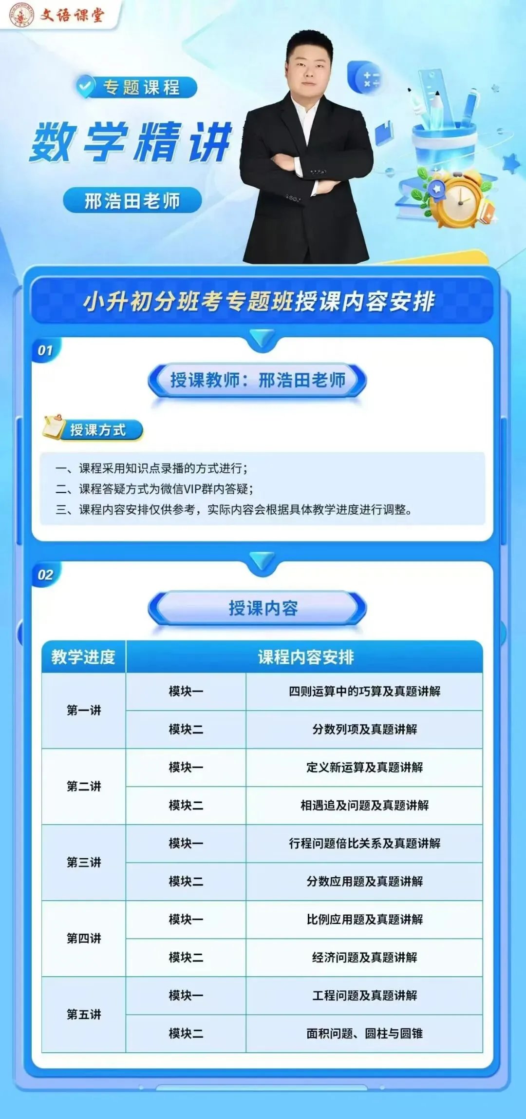 【小升初】常青藤分班考(数学)--试卷!-第10张图片-四季读书网 【小升初】常青藤分班考(数学)--试卷!-第10张图片-四季读书网