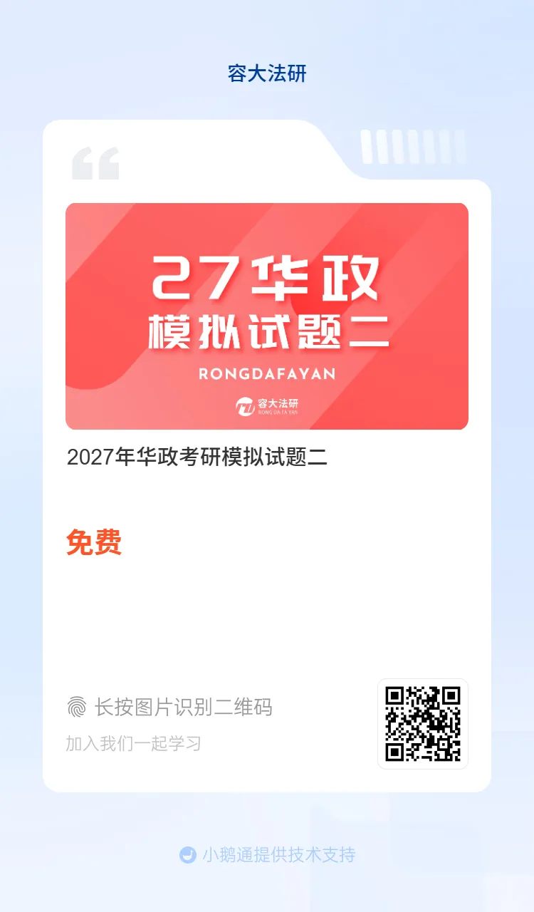 模考预告 | 快来领取第二次模考试卷!-第4张图片-四季读书网 模考预告 | 快来领取第二次模考试卷!-第4张图片-四季读书网