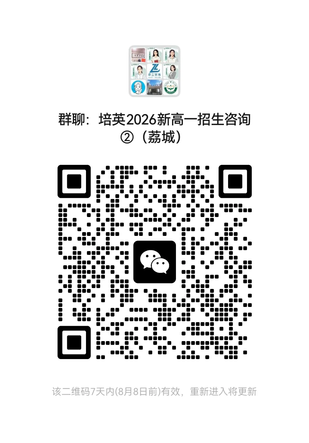【试卷分享】26新高一英语分班测试卷及答案-第4张图片-四季读书网 【试卷分享】26新高一英语分班测试卷及答案-第4张图片-四季读书网
