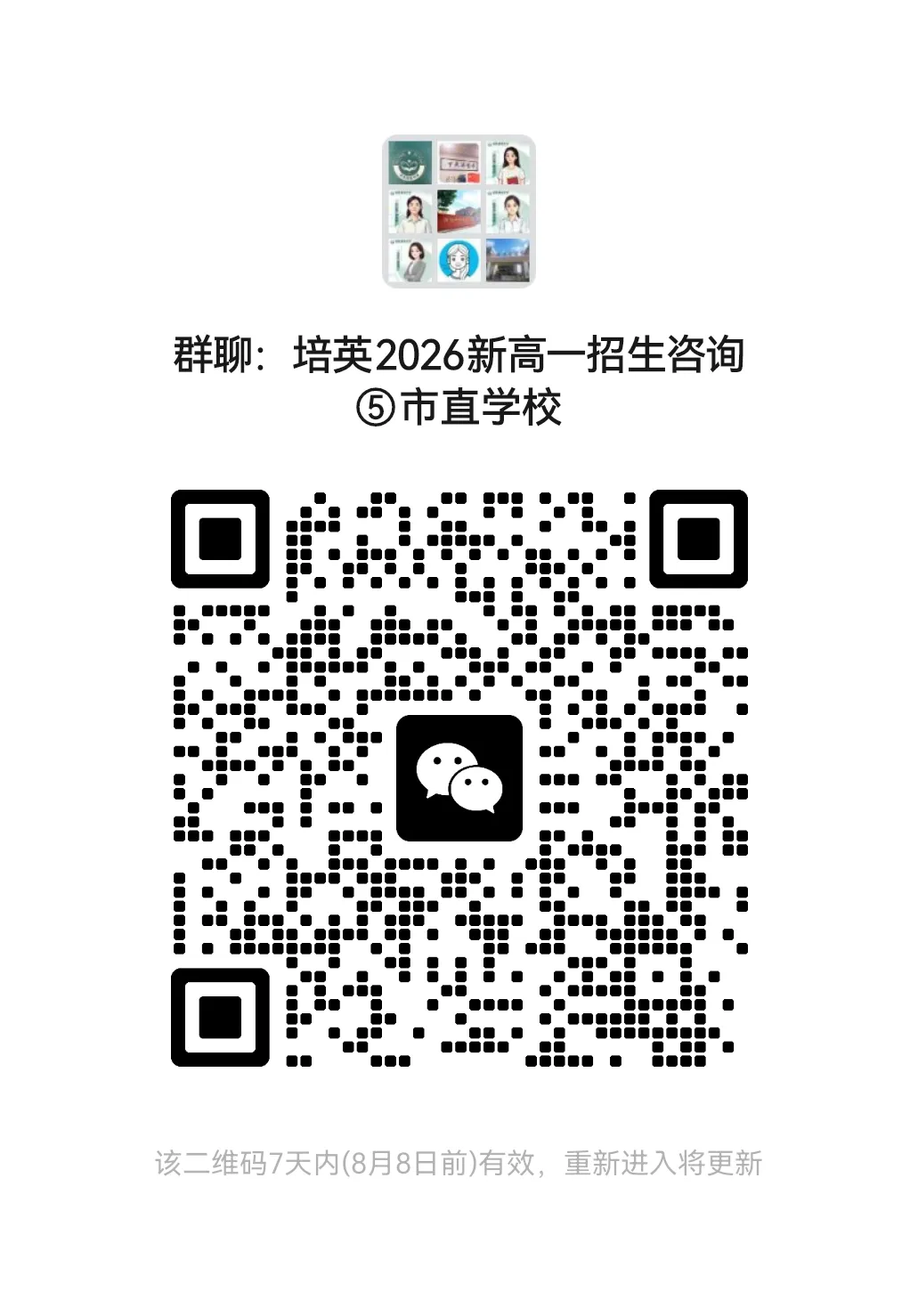 【试卷分享】26新高一英语分班测试卷及答案-第7张图片-四季读书网 【试卷分享】26新高一英语分班测试卷及答案-第7张图片-四季读书网