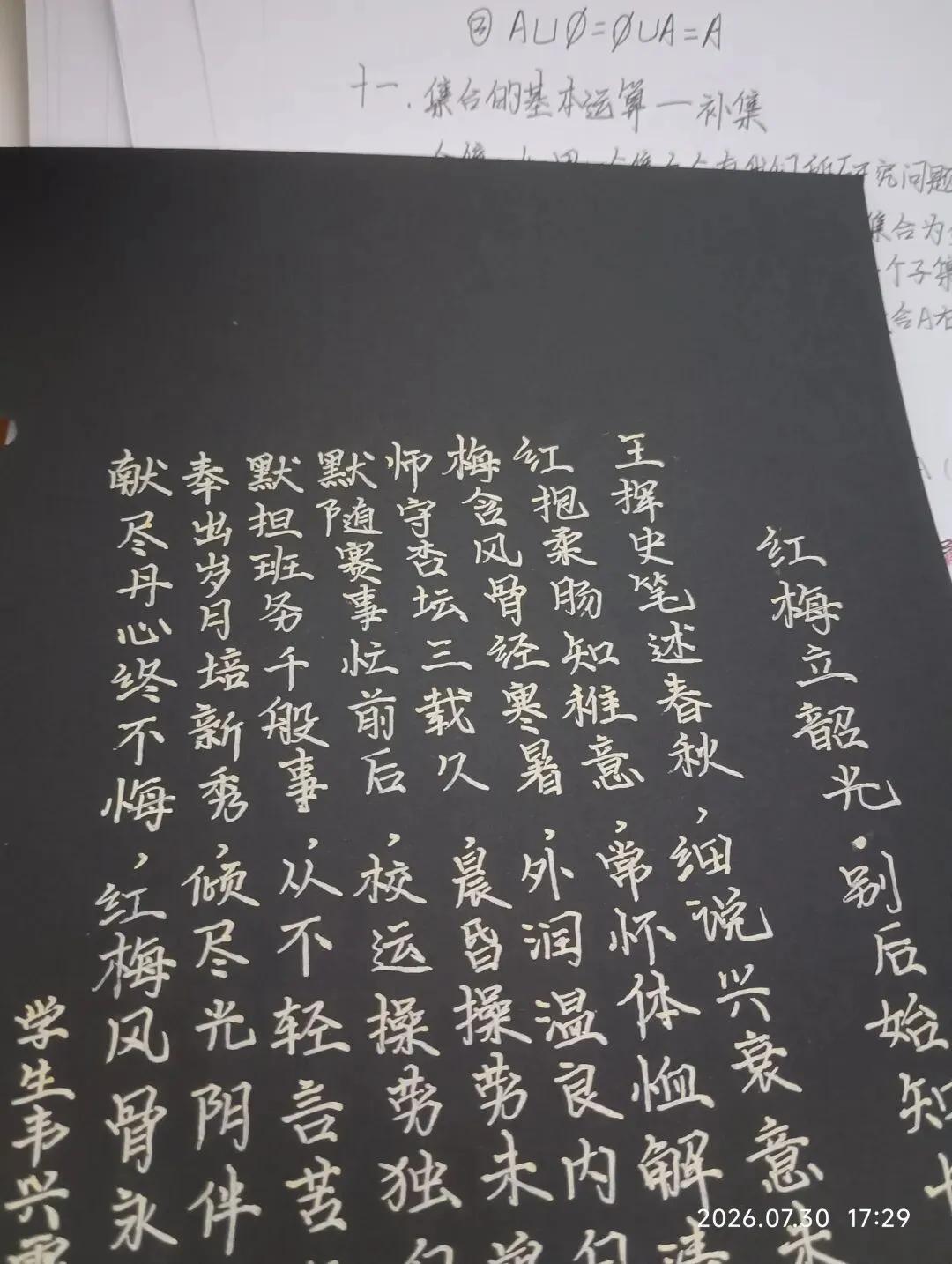 告别中考盛夏,迎接高中金秋-第2张图片-四季读书网
