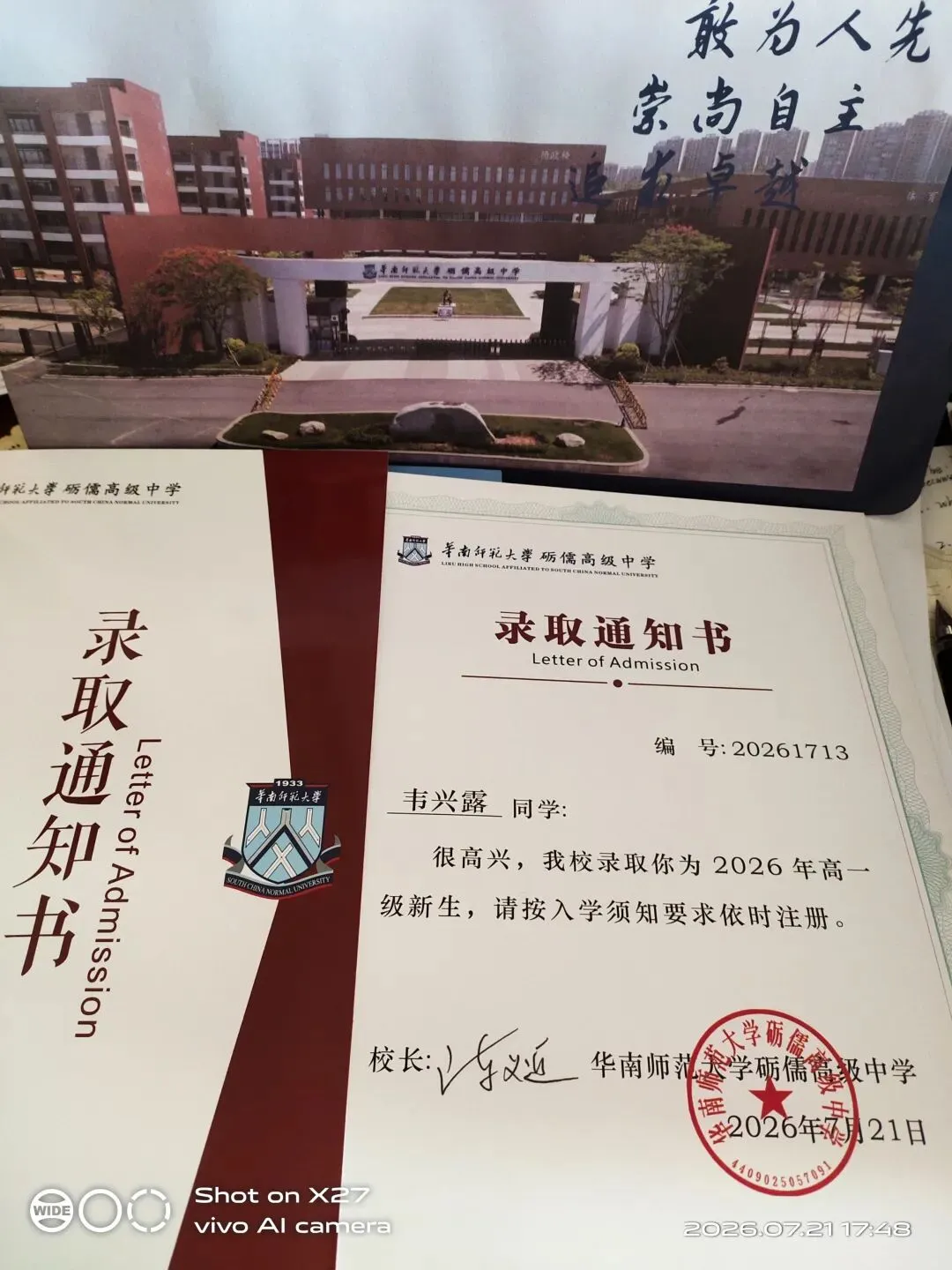 告别中考盛夏,迎接高中金秋-第11张图片-四季读书网