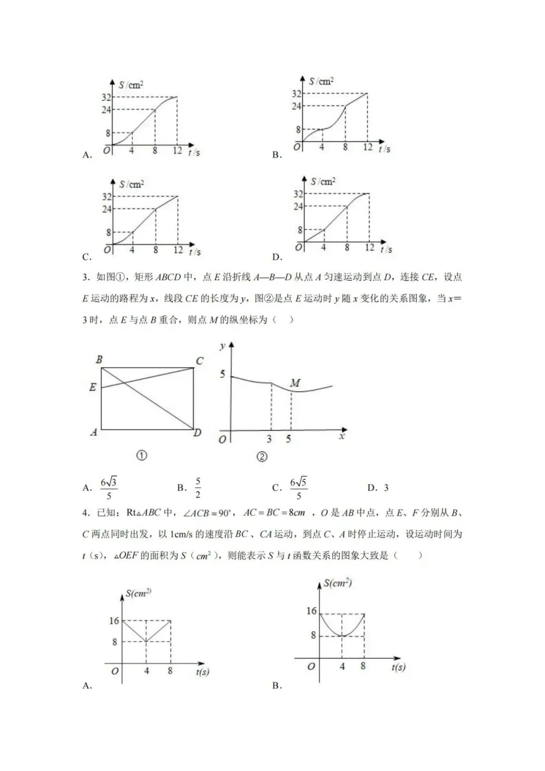 【中考特辑】中考数学拉分压轴专题重难点突破-第3张图片-四季读书网 【中考特辑】中考数学拉分压轴专题重难点突破-第3张图片-四季读书网