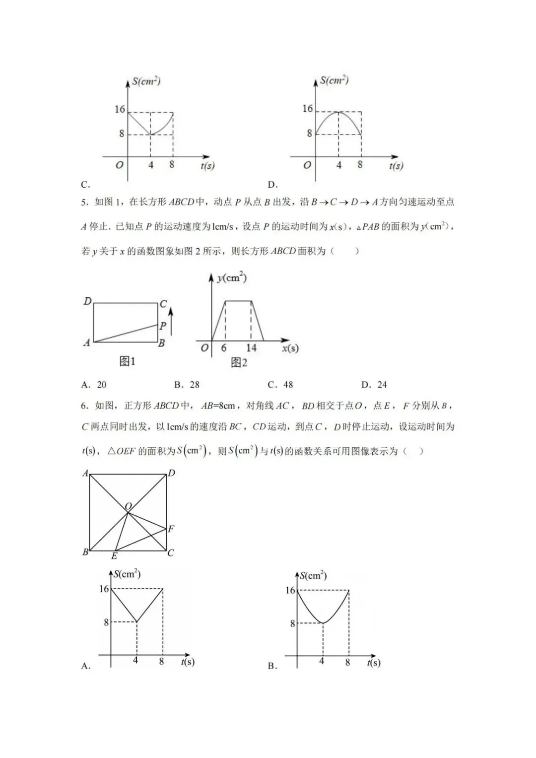【中考特辑】中考数学拉分压轴专题重难点突破-第4张图片-四季读书网 【中考特辑】中考数学拉分压轴专题重难点突破-第4张图片-四季读书网