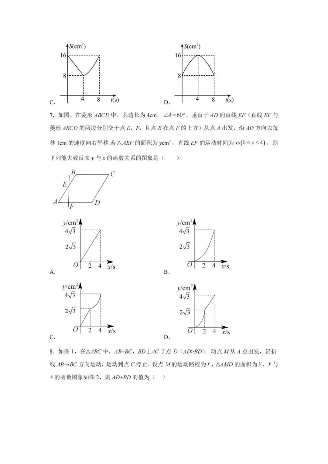 【中考特辑】中考数学拉分压轴专题重难点突破-第5张图片-四季读书网 【中考特辑】中考数学拉分压轴专题重难点突破-第5张图片-四季读书网