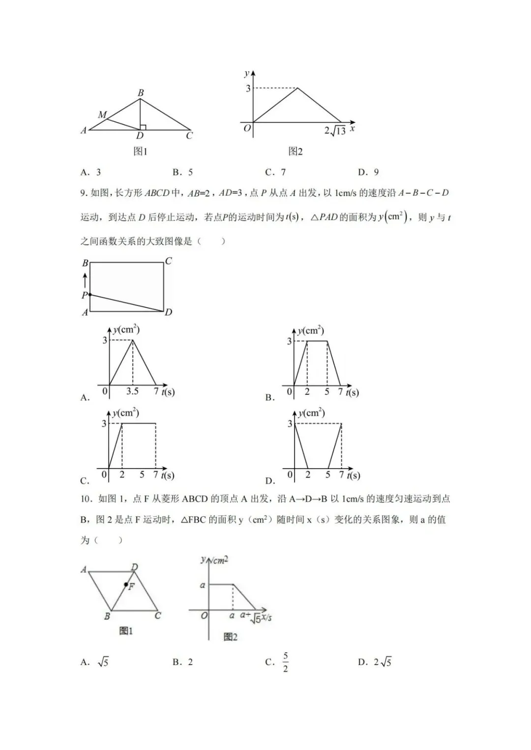【中考特辑】中考数学拉分压轴专题重难点突破-第6张图片-四季读书网 【中考特辑】中考数学拉分压轴专题重难点突破-第6张图片-四季读书网