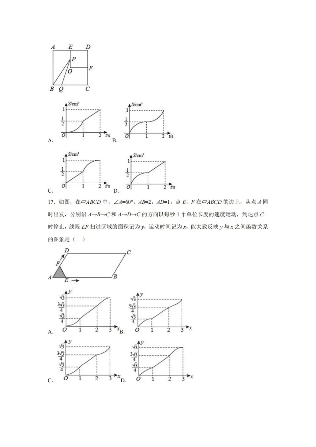 【中考特辑】中考数学拉分压轴专题重难点突破-第9张图片-四季读书网 【中考特辑】中考数学拉分压轴专题重难点突破-第9张图片-四季读书网