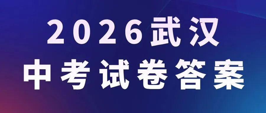 免中考,小学入学直升高中!多地启动12年一贯制贯通培养!-第12张图片-四季读书网