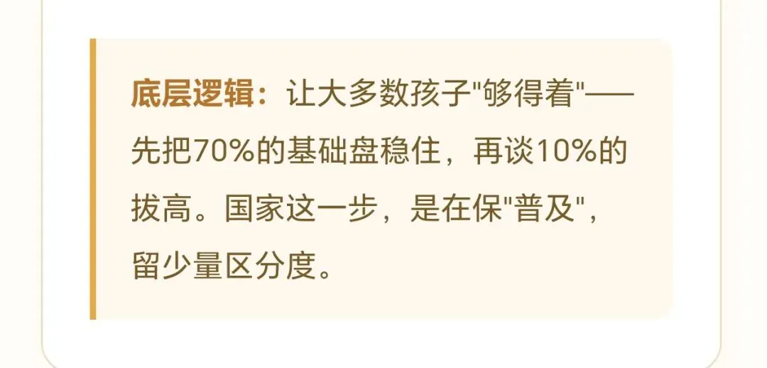 中考十年政策变化,读懂政策培养Ai时代的孩子-第4张图片-四季读书网