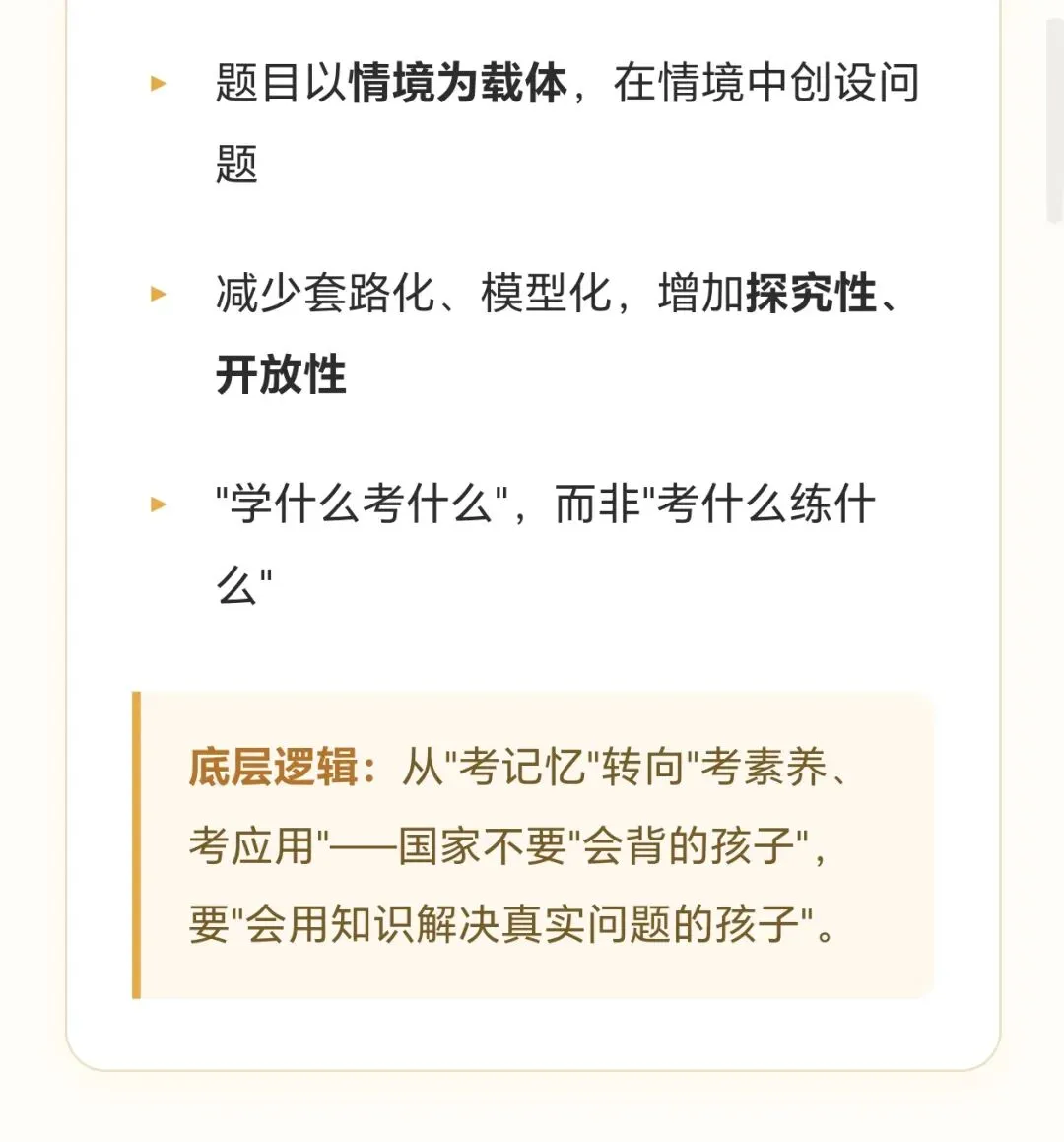 中考十年政策变化,读懂政策培养Ai时代的孩子-第6张图片-四季读书网