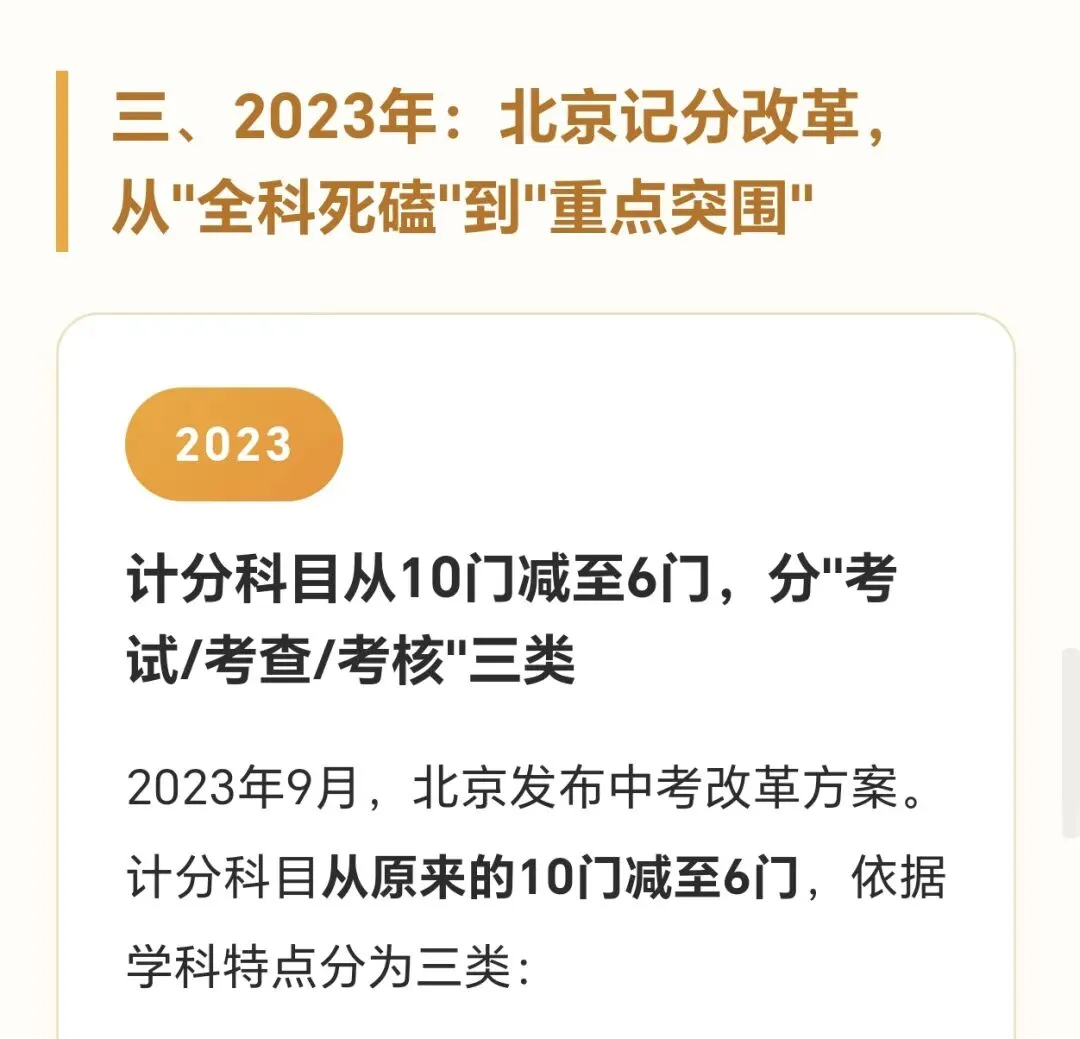 中考十年政策变化,读懂政策培养Ai时代的孩子-第7张图片-四季读书网
