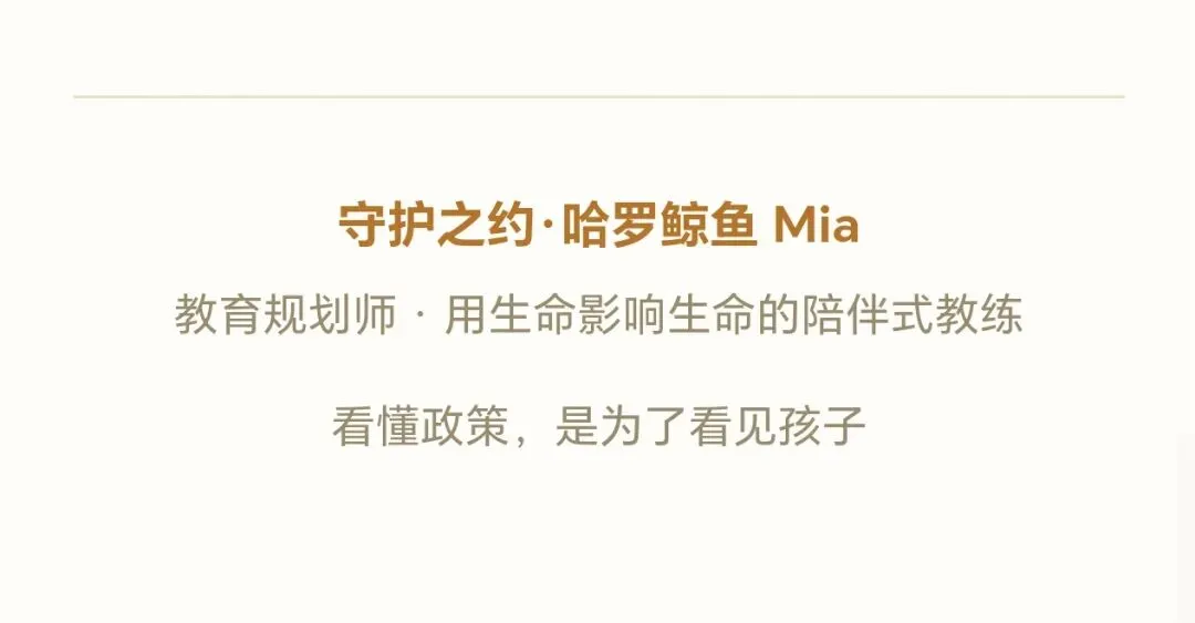 中考十年政策变化,读懂政策培养Ai时代的孩子-第14张图片-四季读书网