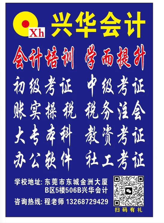 在东莞中考后家长的选择-第7张图片-四季读书网 在东莞中考后家长的选择-第7张图片-四季读书网