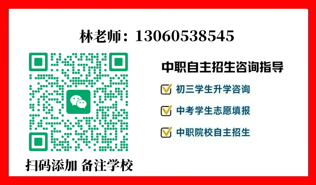 中考报读指南 | 广东省国防科技技师学院2026招生简章 | 补录计划-第9张图片-四季读书网 中考报读指南 | 广东省国防科技技师学院2026招生简章 | 补录计划-第9张图片-四季读书网