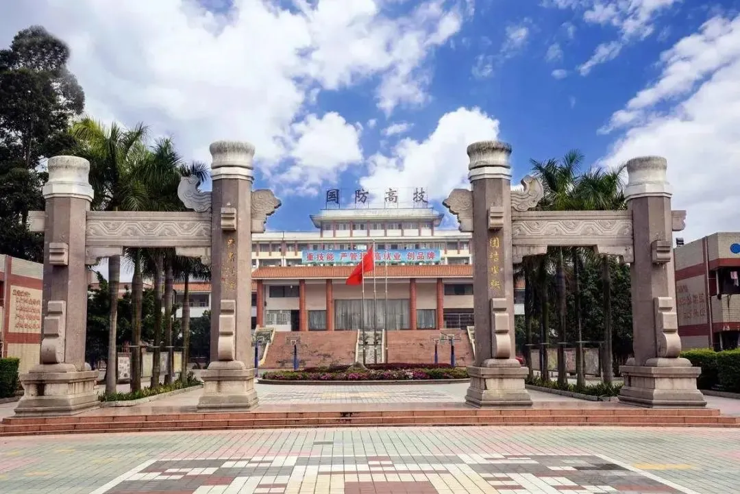 中考报读指南 | 广东省国防科技技师学院2026招生简章 | 补录计划-第69张图片-四季读书网 中考报读指南 | 广东省国防科技技师学院2026招生简章 | 补录计划-第69张图片-四季读书网