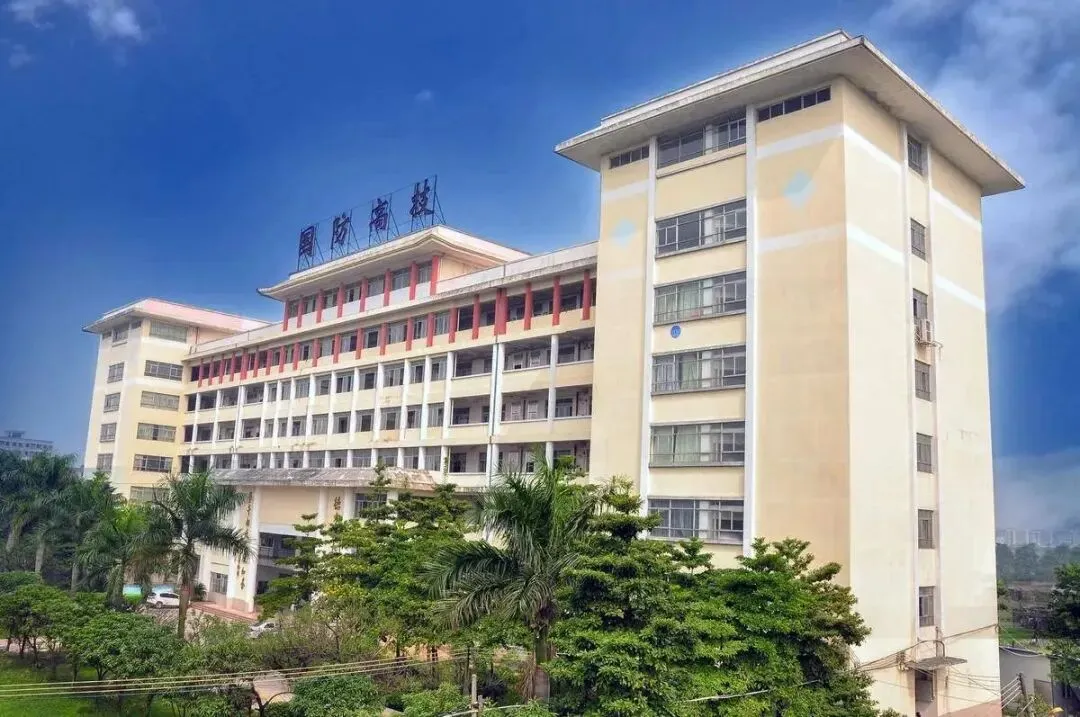 中考报读指南 | 广东省国防科技技师学院2026招生简章 | 补录计划-第70张图片-四季读书网 中考报读指南 | 广东省国防科技技师学院2026招生简章 | 补录计划-第70张图片-四季读书网