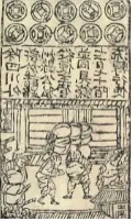 2026年中考历史真题分类汇编(辽宋夏金元时期)-第6张图片-四季读书网 2026年中考历史真题分类汇编(辽宋夏金元时期)-第6张图片-四季读书网