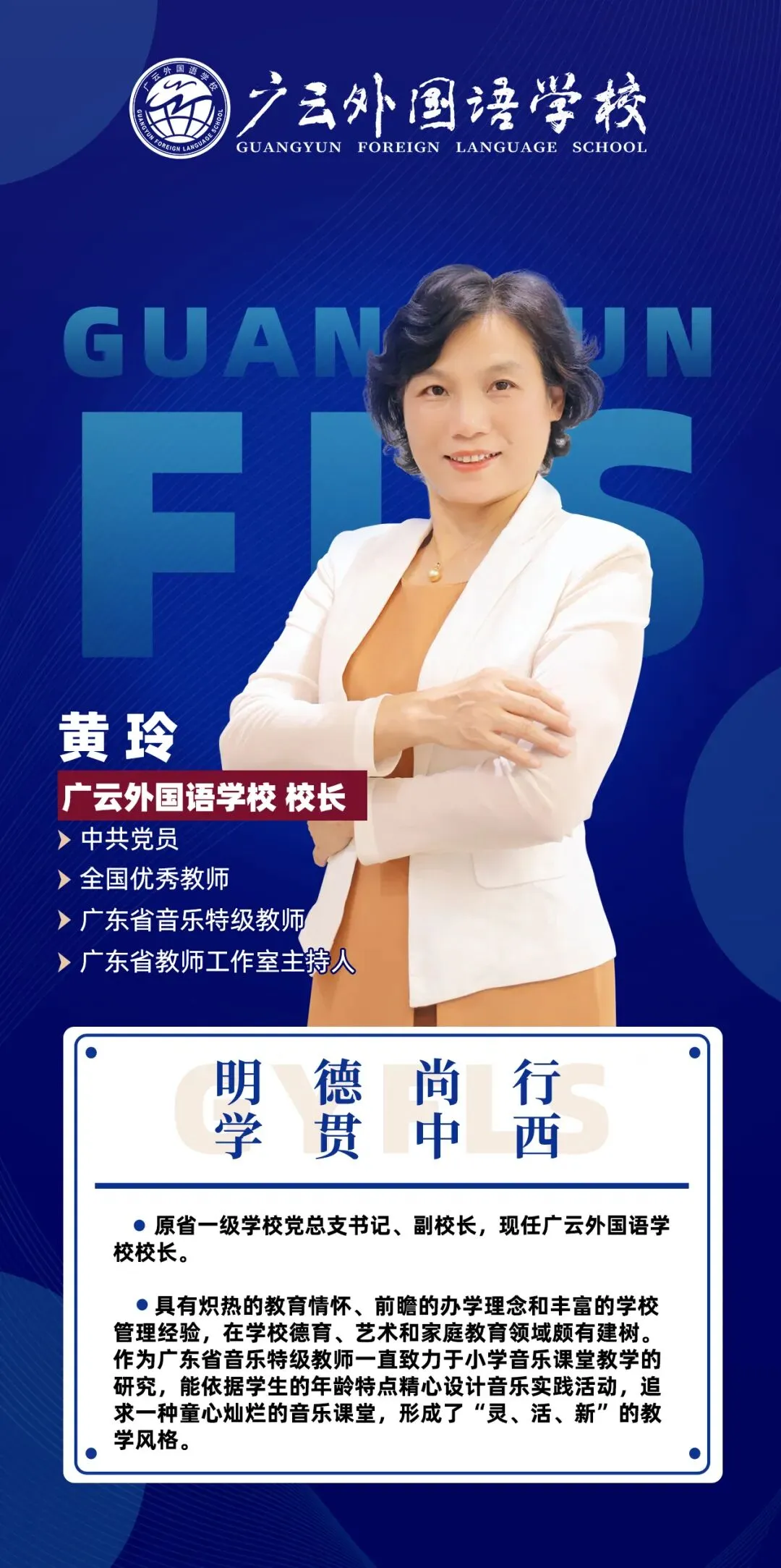 低进高出显实力,广云外校2026中考再创辉煌!-第57张图片-四季读书网 低进高出显实力,广云外校2026中考再创辉煌!-第57张图片-四季读书网