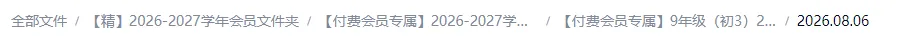 【连词成句】2026年上海中考英语连词成句专项学案-第1张图片-四季读书网 【连词成句】2026年上海中考英语连词成句专项学案-第1张图片-四季读书网