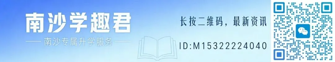 别等初三才做志愿!2027 广州中考新政全拆解|主科提分,升学路径大调整-第1张图片-四季读书网