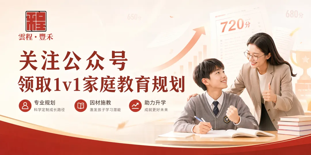 西安中考英语阅读丢分严重?一个口诀让孩子从60分冲到90分-第6张图片-四季读书网 西安中考英语阅读丢分严重?一个口诀让孩子从60分冲到90分-第6张图片-四季读书网