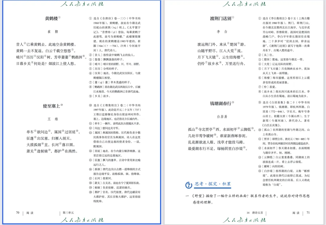 一分钟拆解初三中考古文《黄鹤楼》,不啃原文,理解还更透彻-第1张图片-四季读书网 一分钟拆解初三中考古文《黄鹤楼》,不啃原文,理解还更透彻-第1张图片-四季读书网