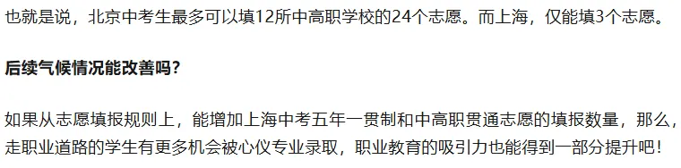 132 分的中考天堑:同是上海考生,差距从何而来,又该怎么办?-第2张图片-四季读书网