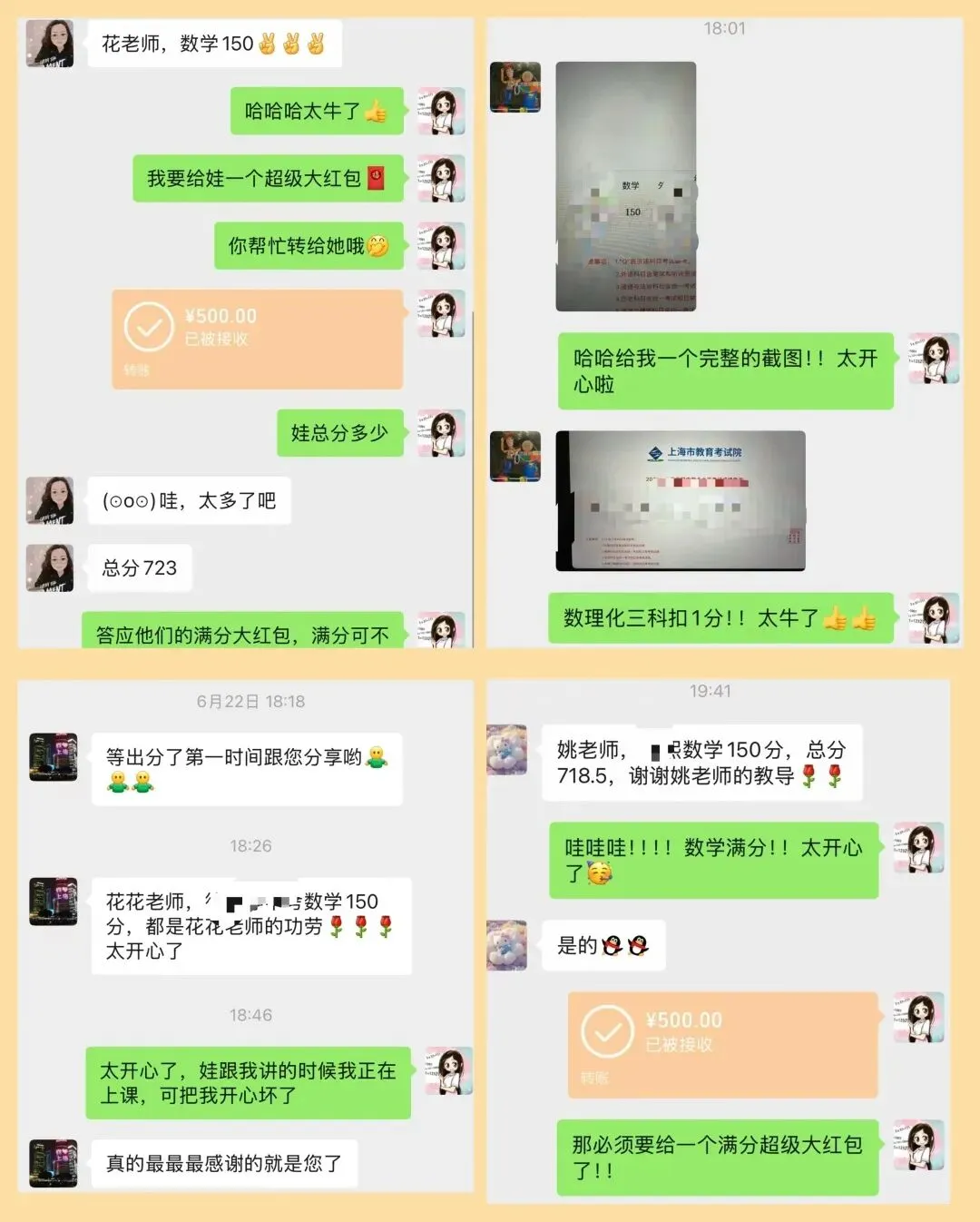 2026 中考喜报来啦|不负朝夕,终得繁花-第3张图片-四季读书网