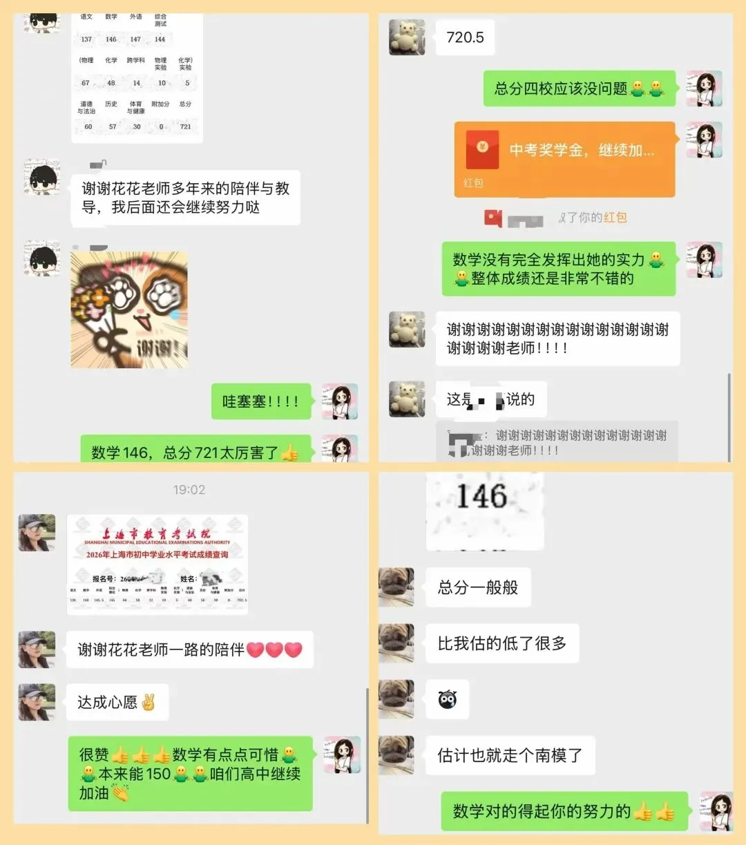 2026 中考喜报来啦|不负朝夕,终得繁花-第4张图片-四季读书网