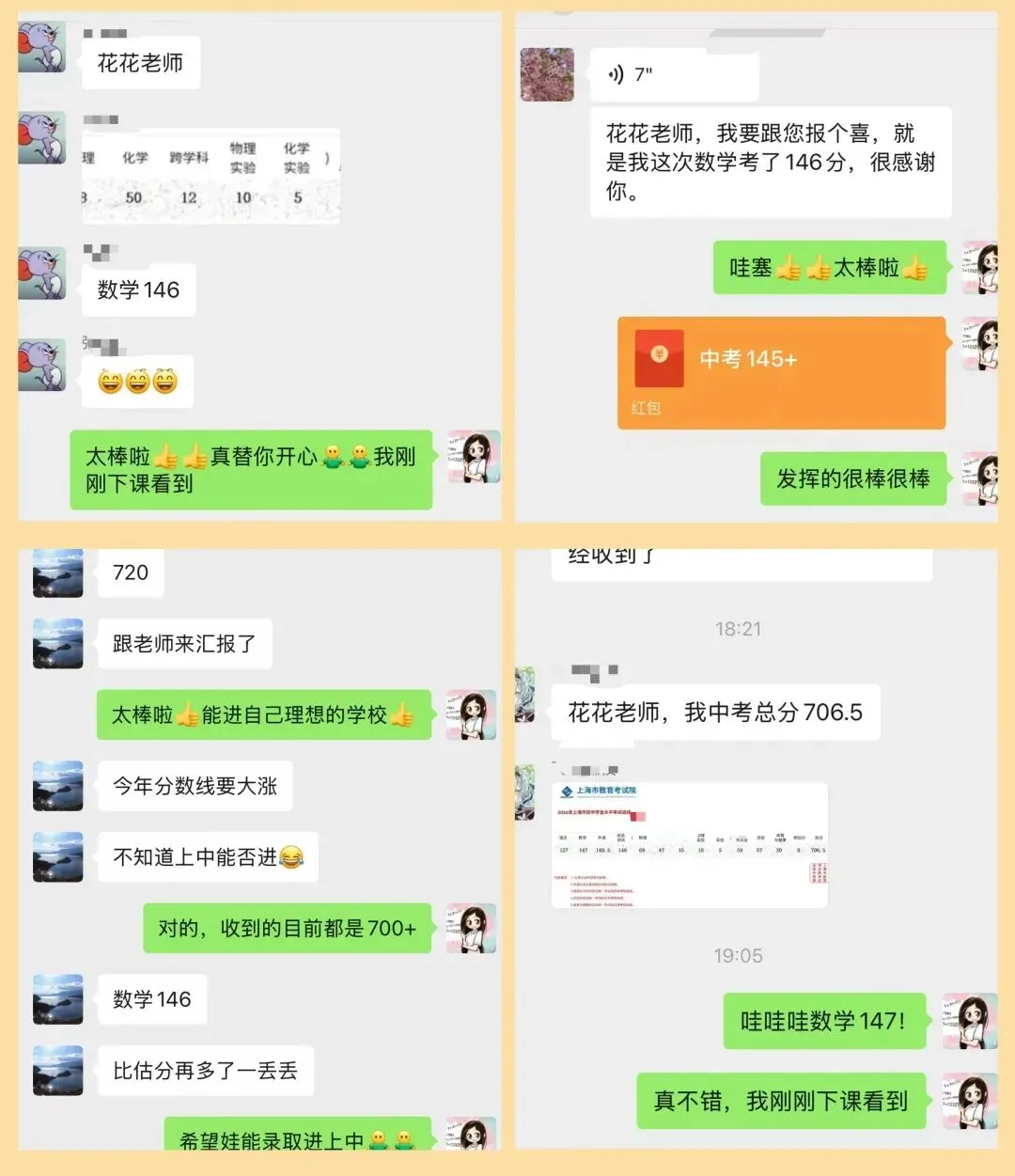 2026 中考喜报来啦|不负朝夕,终得繁花-第5张图片-四季读书网
