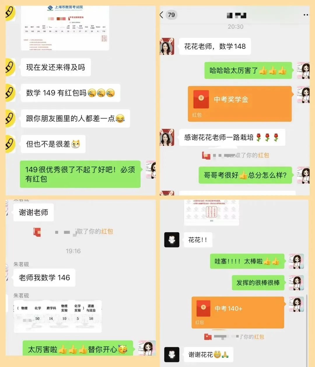 2026 中考喜报来啦|不负朝夕,终得繁花-第6张图片-四季读书网