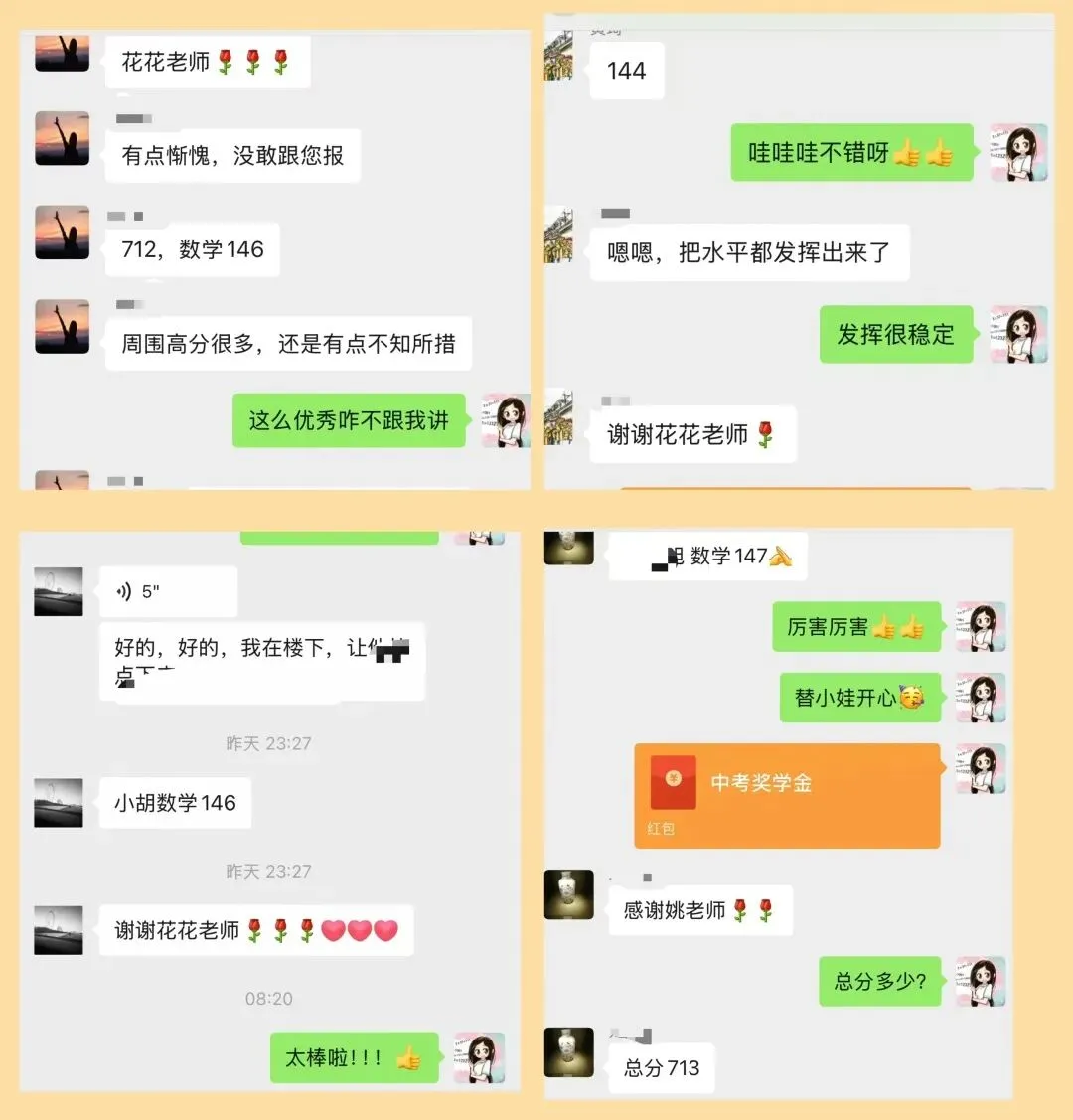 2026 中考喜报来啦|不负朝夕,终得繁花-第7张图片-四季读书网