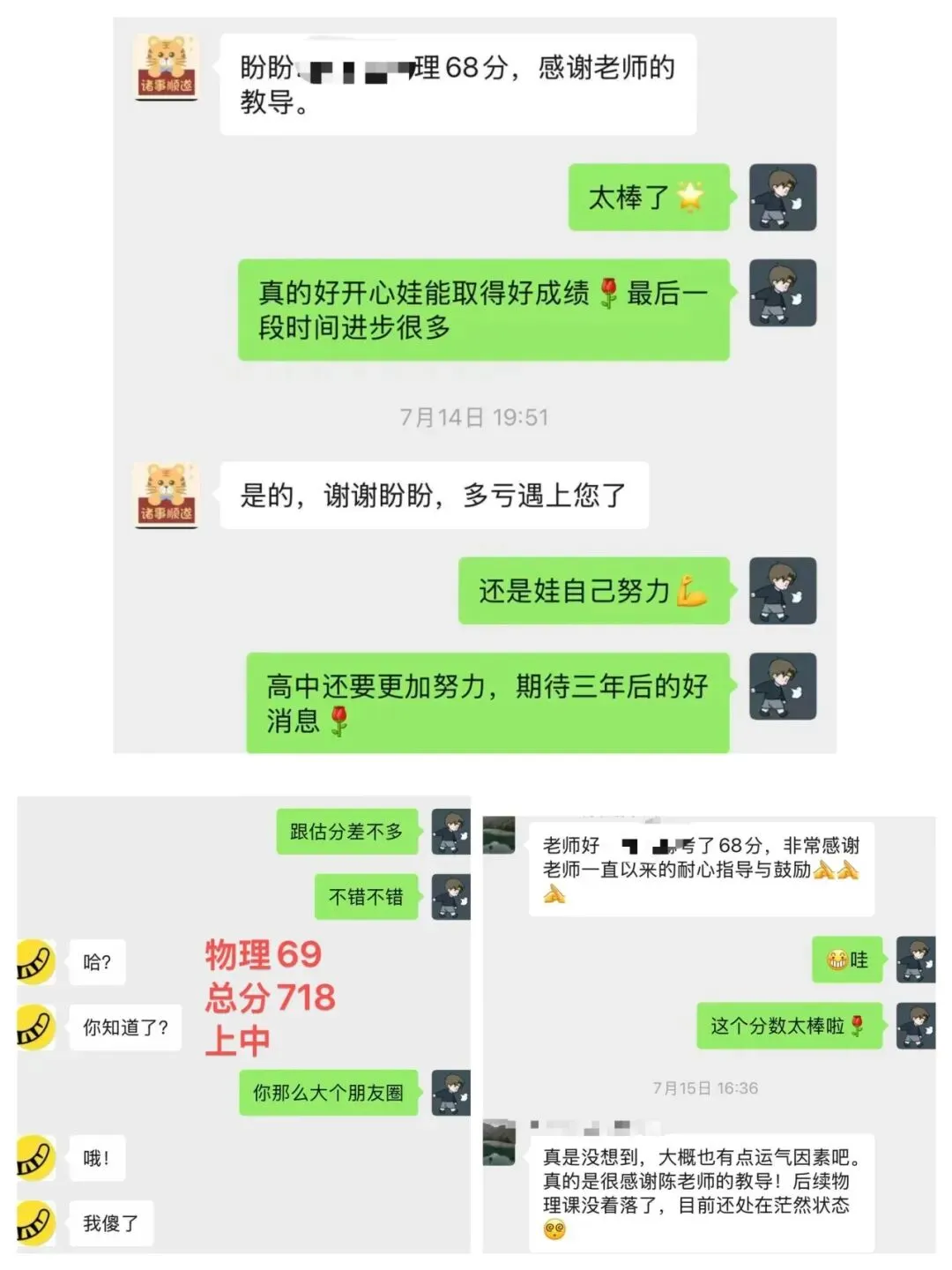 2026 中考喜报来啦|不负朝夕,终得繁花-第9张图片-四季读书网
