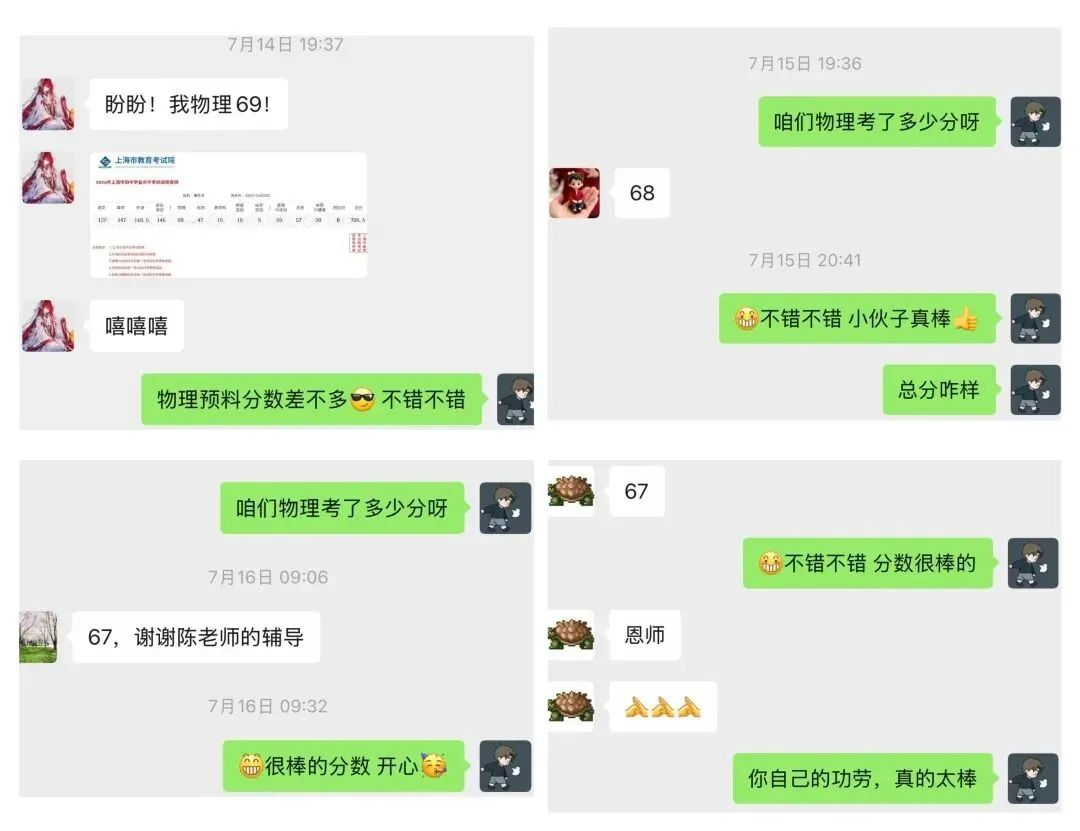 2026 中考喜报来啦|不负朝夕,终得繁花-第10张图片-四季读书网